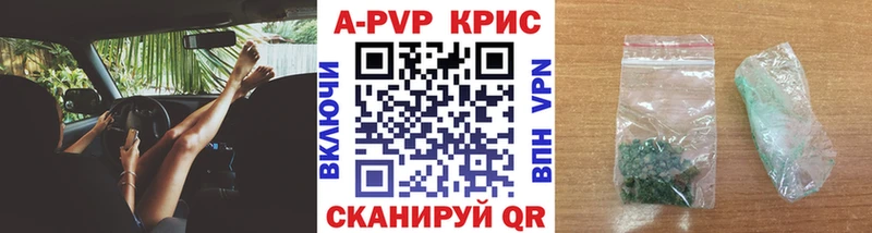 где можно купить   Горбатов  A-PVP СК 