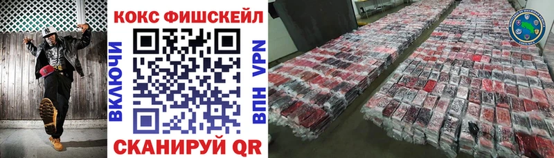 дарк нет какой сайт  Горбатов  КОКАИН FishScale 