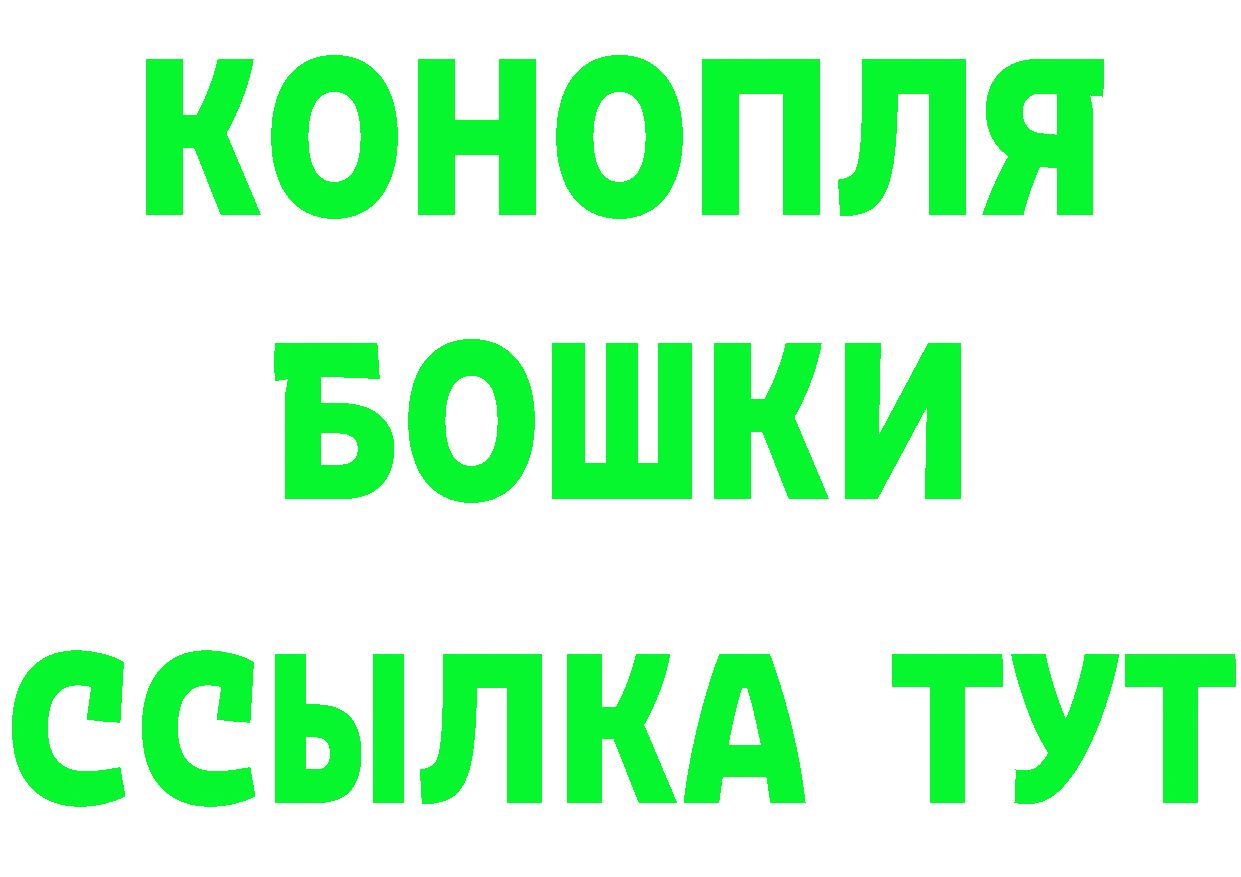 ГАШИШ Cannabis ССЫЛКА нарко площадка мега Горбатов