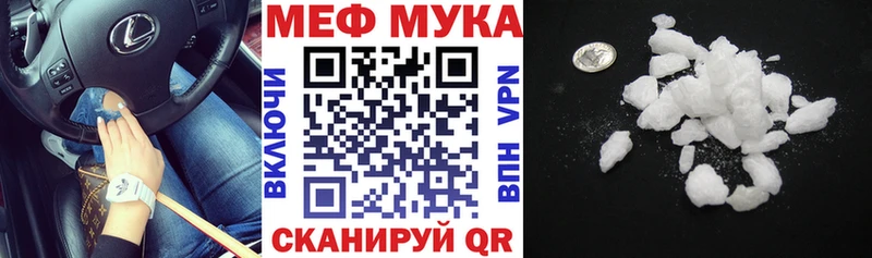 МЯУ-МЯУ VHQ  цены наркотик  Горбатов 